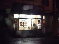 국민 88% “심야공공약국 제도화 필요”