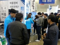 바름정비, 중소기업청장 표창 수상