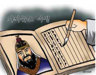 [역사속 공무원] 가짜뉴스에 두 번 죽은 정발 장군