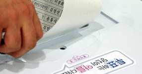 오후 8시 투표소 도착했는데 줄이 길면? “번호표 받으세요”