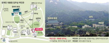 [문재인 대통령 시대] 靑본관서 나온 文대통령 ‘여민관’서 참모들과 일한다