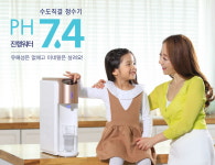 유한워터정수기 | 진행워터웨이 ‘살아있는 물’ 生生 정수기 ‘진행워터 PH7.4’ 출시