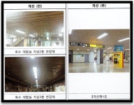 서울시의회 박중화의원 “옥수역 화장실-천장재 개선 7월 착공”