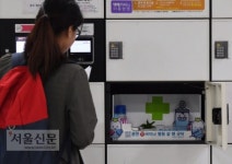 [서울포토] 물품보관함에 문 연 ‘작은 약국’