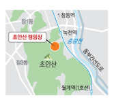 “차 없어도 캠핑 즐겨요” 서울 초안산 캠핑장 개장