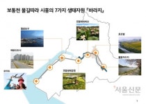 시흥 ‘보통천’ 국·도비 495억원 받아 자연생태하천으로 개발