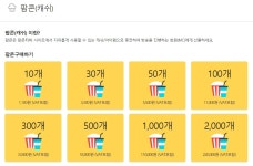 ‘팝콘’ 받겠다고 모텔 객실 난장판 만든 20대…“영업을 못했다”