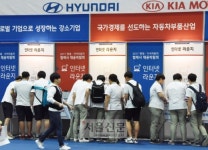현대·기아차 협력사 241곳 채용 나섰다