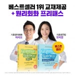 해커스톡, ‘기초회화’부터 ‘기초영문법’까지 한 방에 잡는 프리패스 출시