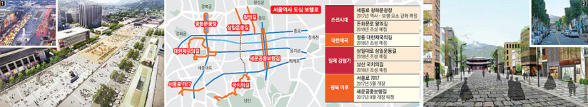 [서울형 도시재생 공공 디벨로퍼가 이끈다] 중구·종로, 역사성·보행성 ‘부활’… 서울의 심장 다시 뛴다