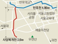 서초구 반포천 ‘맑은 물’ 흐른다