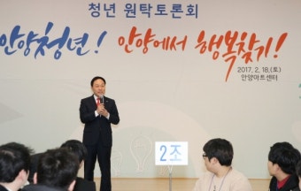 안양시, ‘청년일자리’ 위해 7개 사업에 총 20여억원 투자