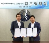 서울신문애드컴 사업 확대를 위해 마케팅 대행사와 MOU 체결