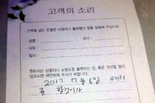 “7월 6일 폭파하겠다” 일산 롯데백화점에 협박 엽서…경찰 수사
