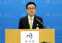 감사원 “관세청 면세점 사업자 선정 부당…호텔롯데 점수 깎아 탈락”