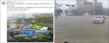 청주시 “330㎜ 폭우 끄떡없는 우수저류시설” 자랑…이틀 만에 ‘침수’