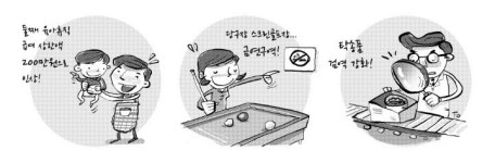 생후 59개월 독감 무료주사, 금연 구역 당구장 추가 지정