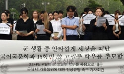 가혹행위에 목숨 끊은 22사단 K일병…학우들, 진상규명 목소리