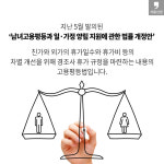 [카드뉴스] “친할머니는 3일, 외할머니는 2일”…가족상에 친가·외가 차별하는 기업들