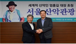 이성희 서울시의원 “북한산을 세계적 산악관광 메카로 육성”