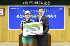‘골프 샛별’ 이정은, 고향 순천 2000만원 기부