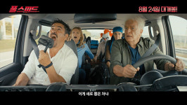 멈출 수 없는 차에 갇혔다!…‘풀 스피드’ 예고편