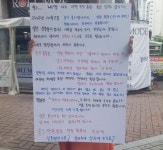 대구 1인시위 “중학생 딸, 학원장에 성폭행”…“허위사실 유포” 논란
