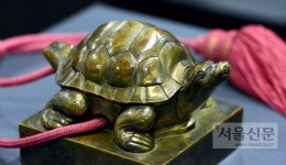 진품이라던 덕종어보, 이완용 아들이 제작한 짝퉁