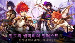 일본 히트게임 ‘누구를 위한 알케미스트’ 사전예약 개시