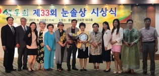 김경자 서울시의원 제33회 눈솔어린이문화대상 수상