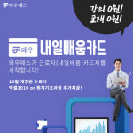 ‘전산회계’0원에 수강 가능한‘와우패스 내일배움카드 과정’눈길