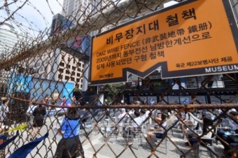 [서울포토] 접경지역주민과 함께하는 문화한마당 ‘우리의 이웃 접경지역’