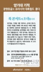 양기대 광명시장 수원서 북콘서트- 도지사 출마행보 본격화?