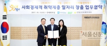 경기도, 자활근로자 운영 CU편의점 초기투자비 지원