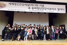 김영한 서울시의원 ‘송파정신건강서포터즈 발대식’ 참석