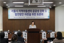 박양숙 서울시의원 ‘지역아동센터 공공성 강화 토론회’ 개최