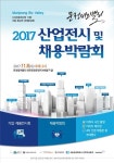 송파 문정비즈밸리서 꿈을 펼쳐라