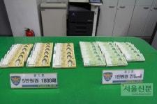 노인 상대 2억 가로챈 보이스피싱 일당 셋 구속