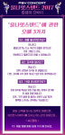 싸이 콘서트 ‘올나잇 스탠드’를 둘러 싼 오해 3가지