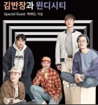‘윈디시티’ 멤버, 비행기 내 전자담배 흡연 벌금 100만원