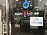 국민 88% “야간ㆍ공휴일 심야공공약국 필요성 느껴”