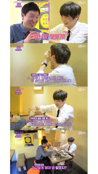 ‘워너원고’ 강다니엘, 술자리 예절도 남다른 ‘예절돌’