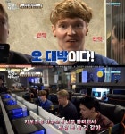 ‘어서와 한국은 처음이지’ 한국 피시방에 ‘대박’ 외친 핀란드 3인방...왜?