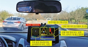 “전방에 차량 급제동” “○○○m 앞 공사중”…LG전자 자율주행 안전기술 첫 개발