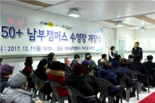김인제 서울시의원 “50+남부캠퍼스 실내수영장 조기 개장”
