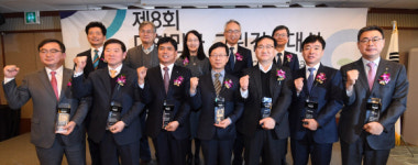 대한민국 그린건설대상 시상식
