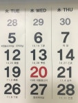 비운의 ‘2017년 12월 20일’...달력에만 ‘빨간 날’ 무슨 이유?