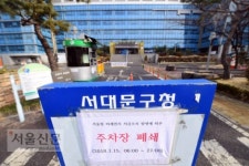 [서울포토] 미세먼지로 폐쇄된 서울 서대문구청 주차장