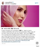 로레알 첫 히잡 모델 아메나 칸 “반이스라엘 글로 물의 빚어 하차”