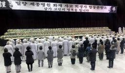 밀양 세종병원 화재사고 환자 5명 위독, 희생자 39명 발인 마무리